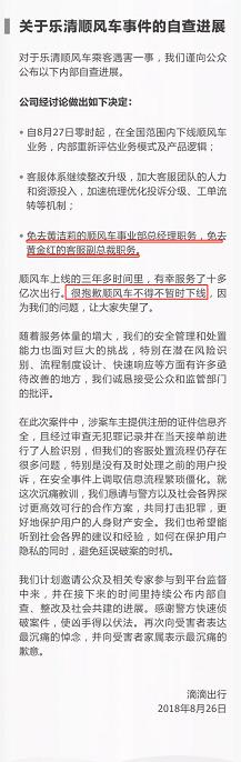 滴滴崩了，背后的故事与反思