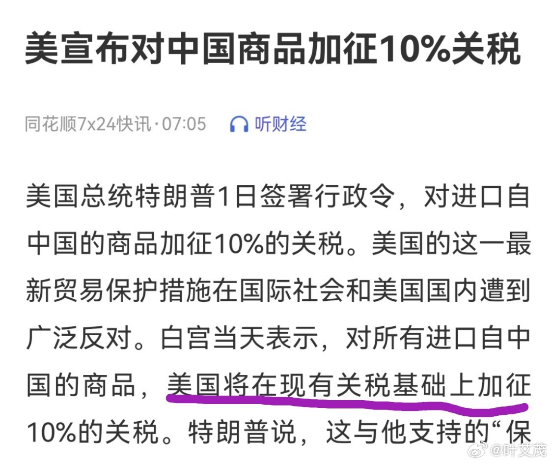 美国发起对中国产品加征关税的原因分析