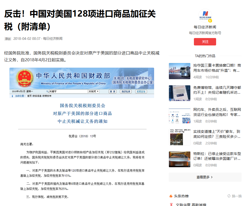 中国为何首个反制美对等关税，深度解析