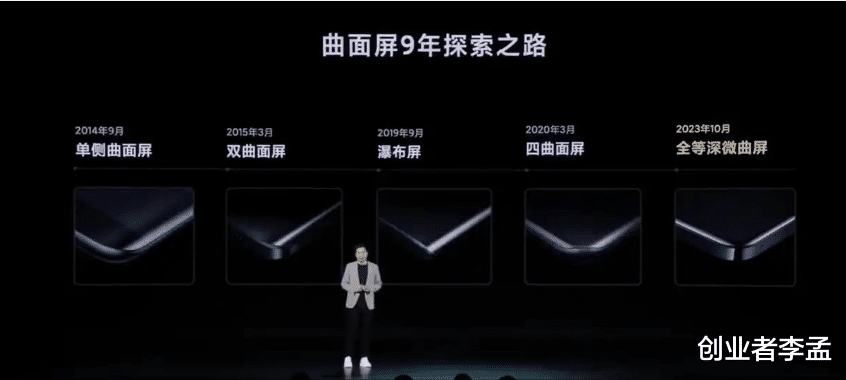 探究手机曲面屏的消失现象