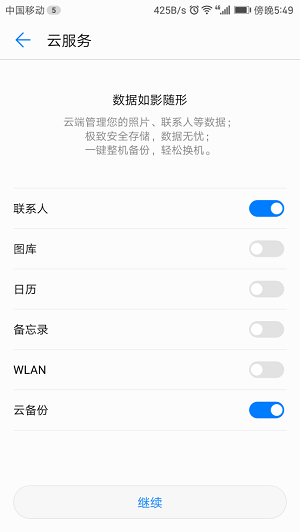 旋律的舞者   第3页