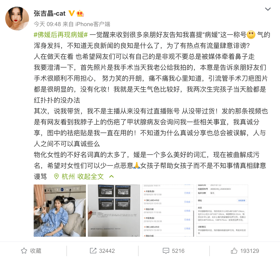 甲亢博主，引领健康潮流，传递正能量