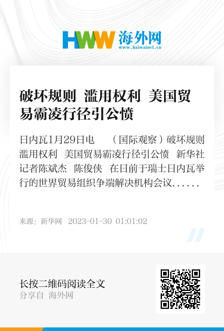 李强，美国滥施关税是经济霸凌行径