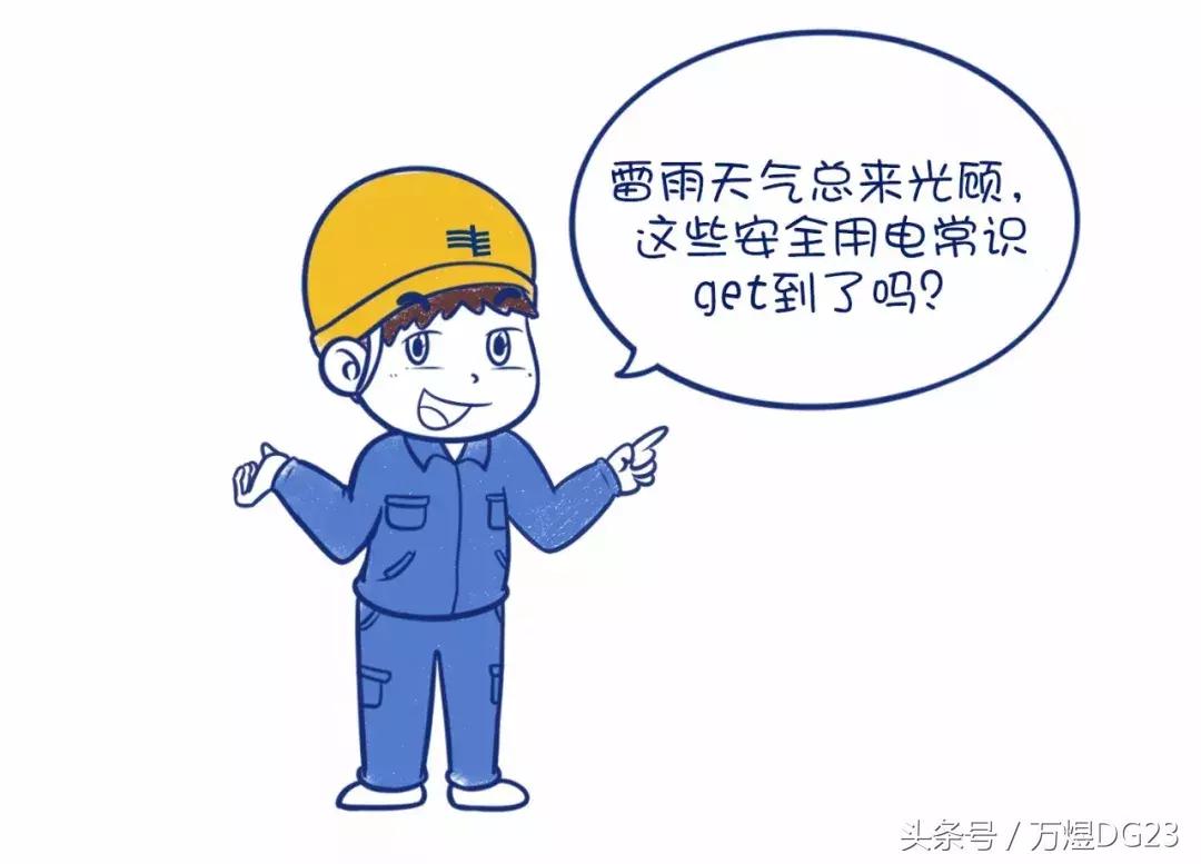 一供电公司大楼起火事件深度解析