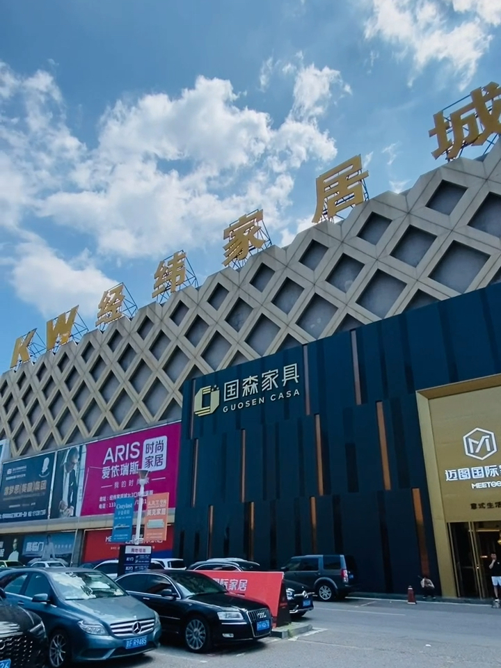 谁能想到一个家具城竟是4A景区呢？探访文化与商业的完美结合