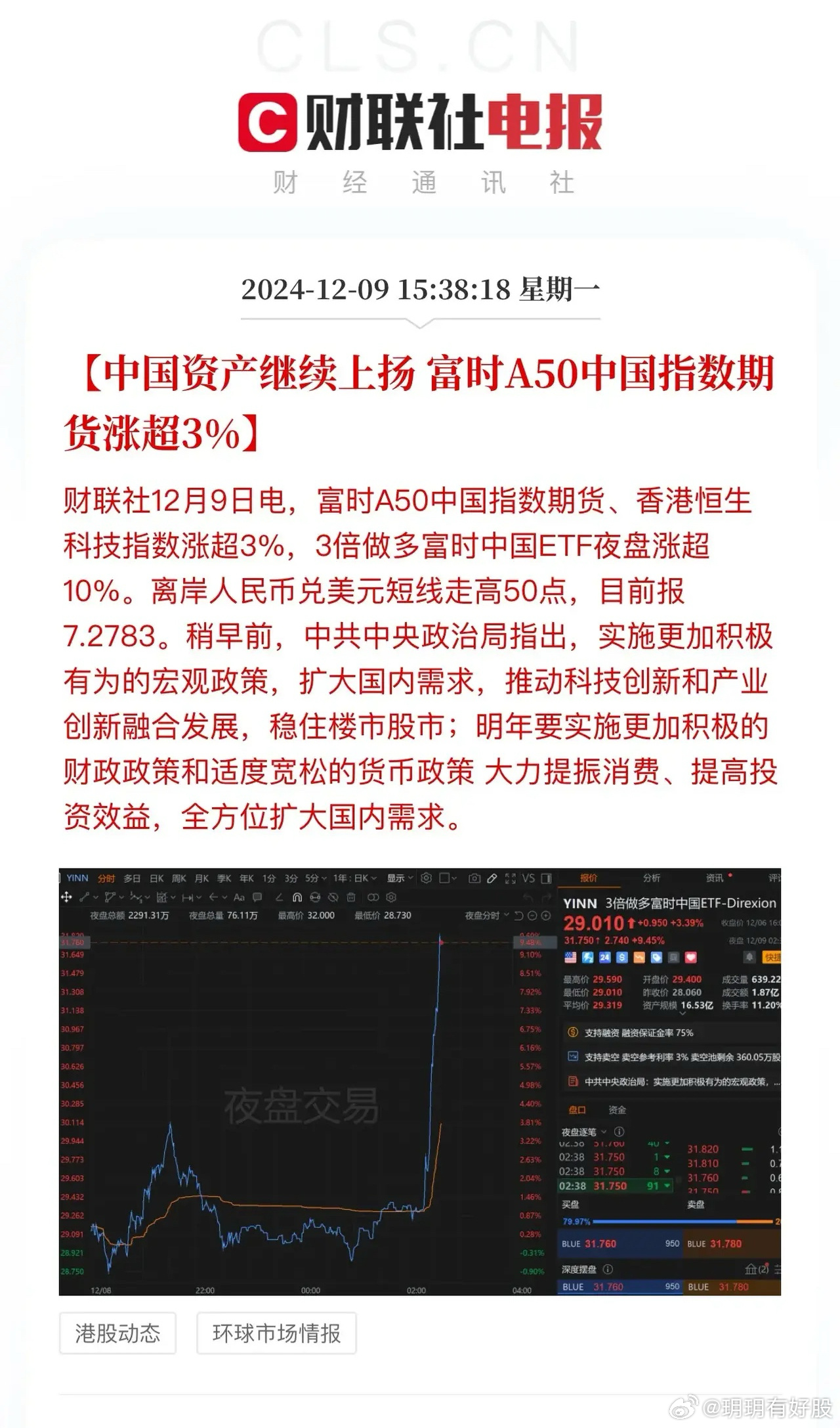 A股利盛宴，数不尽的财富盛宴狂欢
