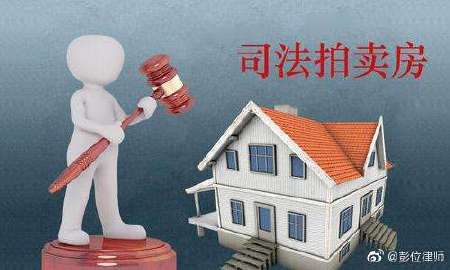 买法拍房赚钱，投资新宠的潜力与策略
