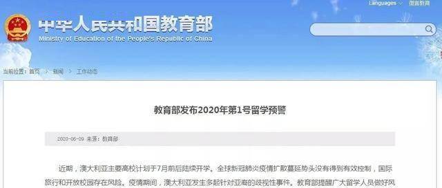教育部发布赴美留学预警，理性看待，积极应对