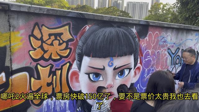 哪吒2全球票房破156亿背后的真相