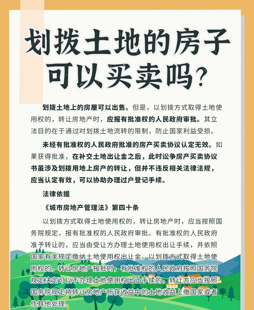 关于买了地皮没过户怎么办的全方位解析与应对建议