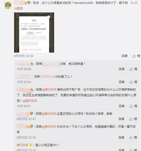 腾讯张军，微信坚持不推出已读功能，尊重隐私与用户体验至上