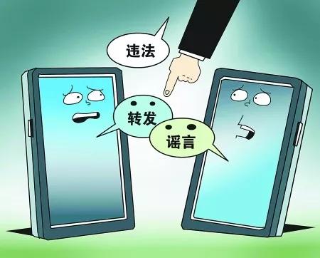 造谣行政处罚标准解读