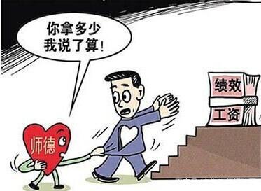 老师为什么不考公务员
