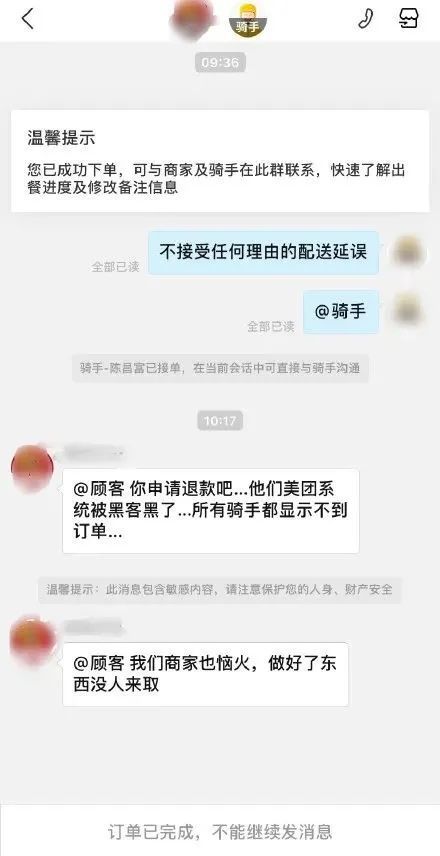 美团崩了