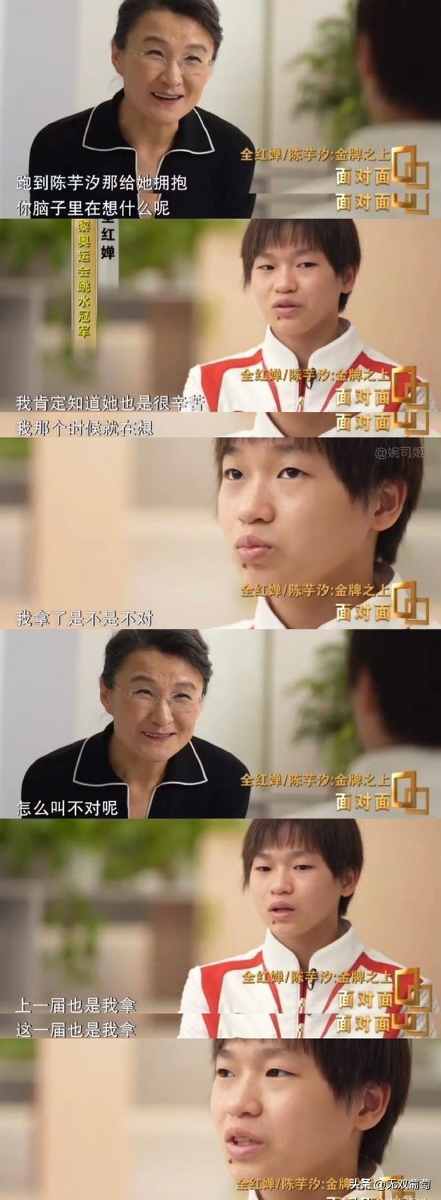 陈芋汐夺冠后，以英文感谢外国粉丝的热烈支持