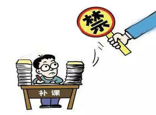 多地中小学提前开学违规补课被点名