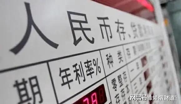 多家银行下调存款利率进入1时代，影响与趋势分析