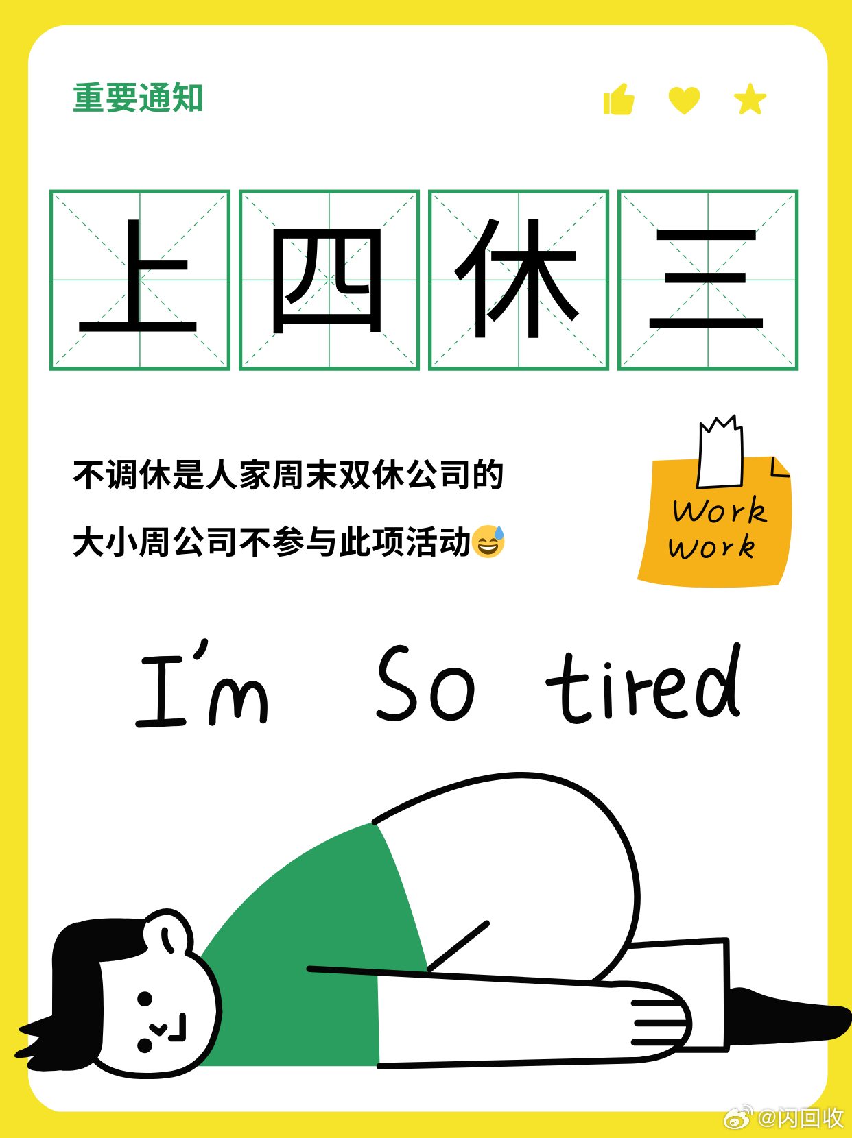 迷失在星空下   第2页