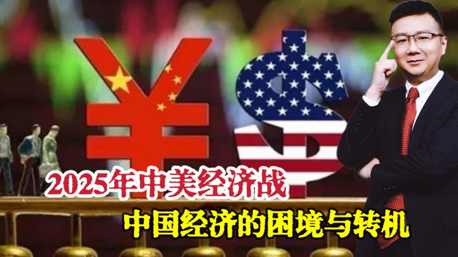 打开中国经济，繁荣与机遇并存的新时代
