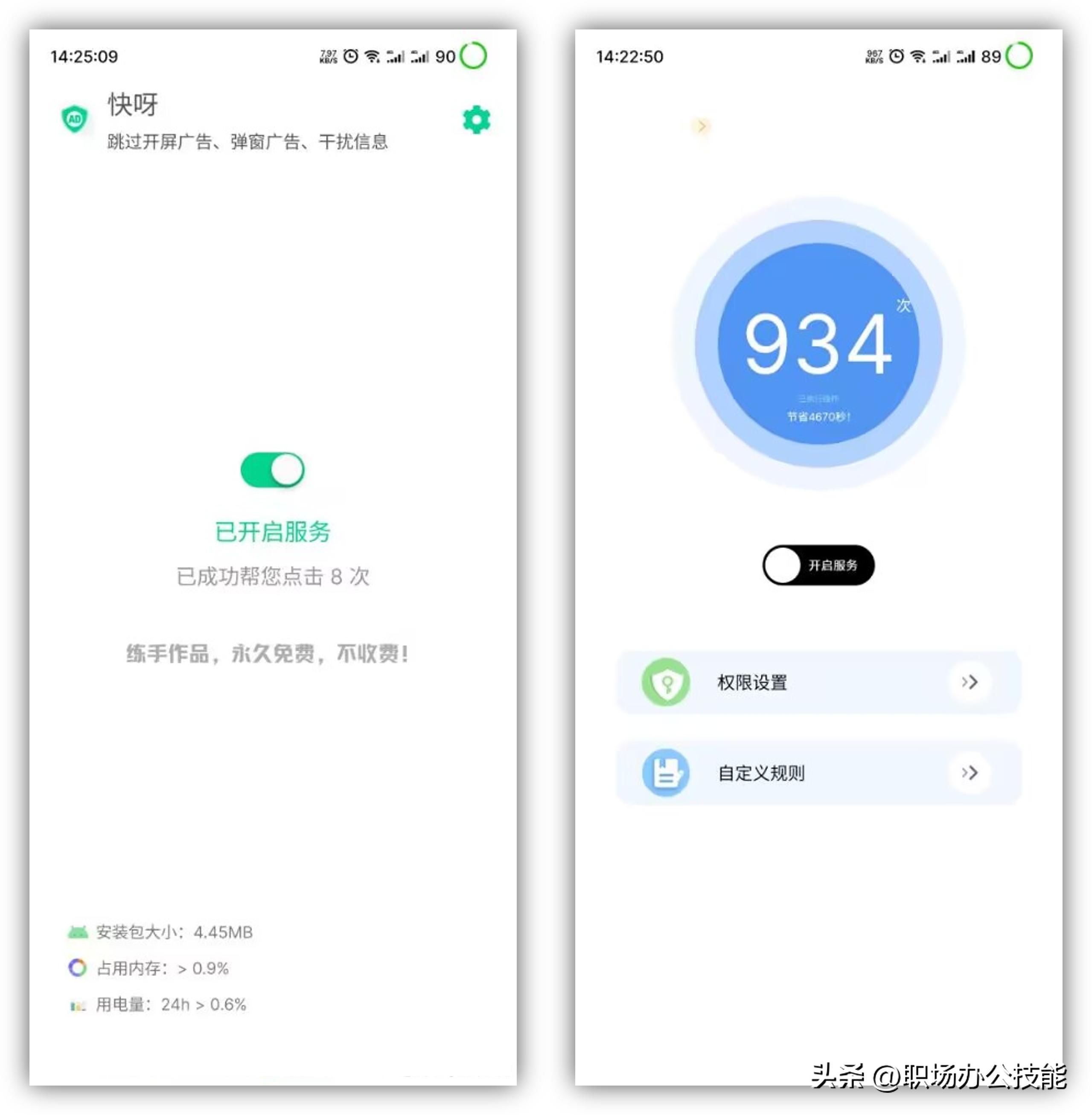 快删除手机里的这些APP，守护隐私与安全的必备行动