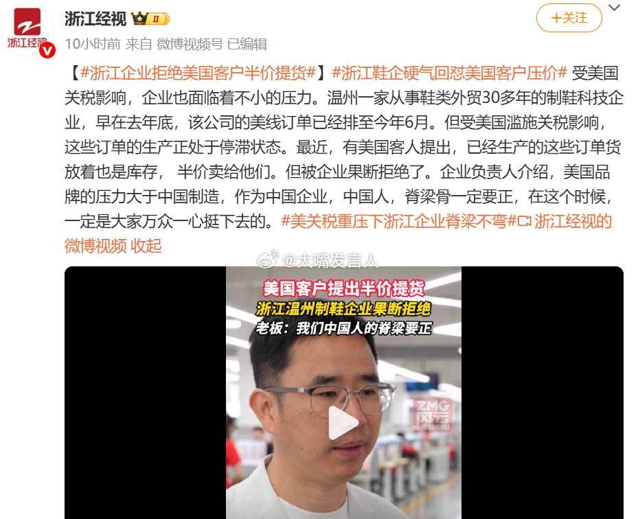 义乌老板喊话美客户，跨越千里的商贸情缘