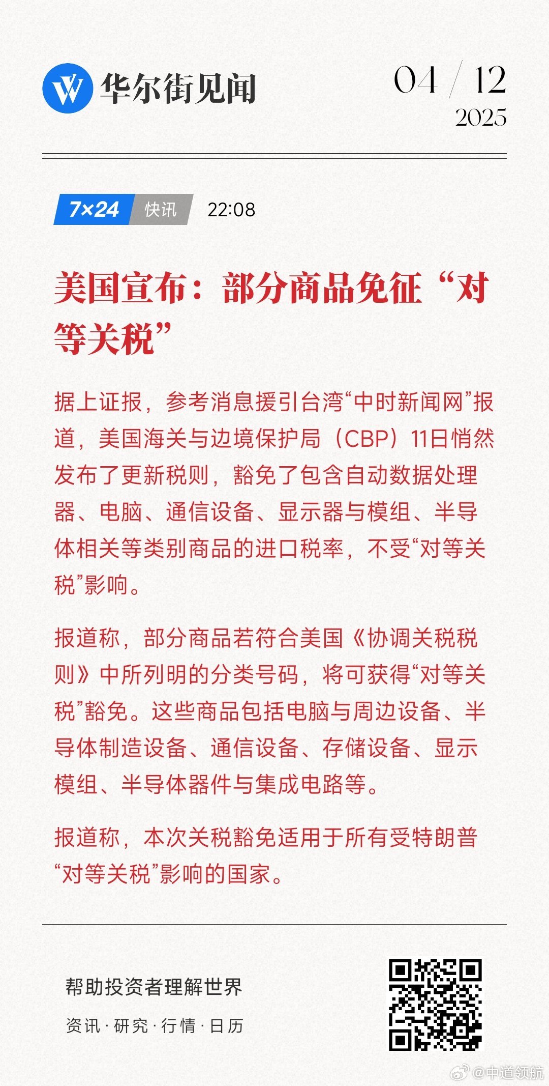月夜迷离 第2页
