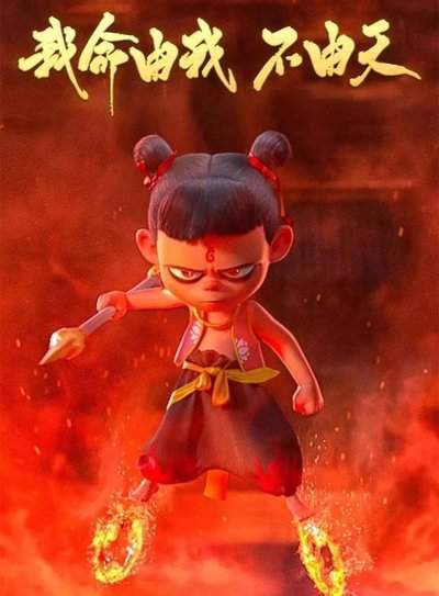 哪吒二上映时间揭晓，期待再次掀起国漫风暴