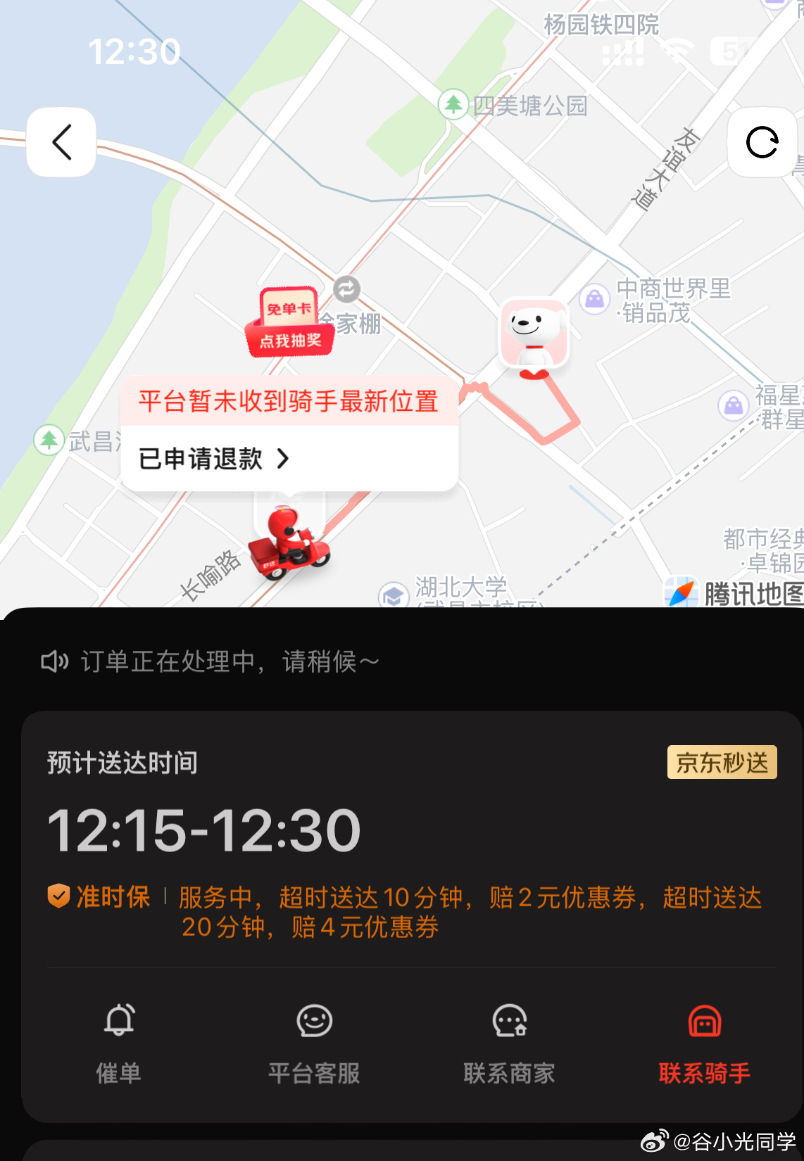 旋转的星球   第2页