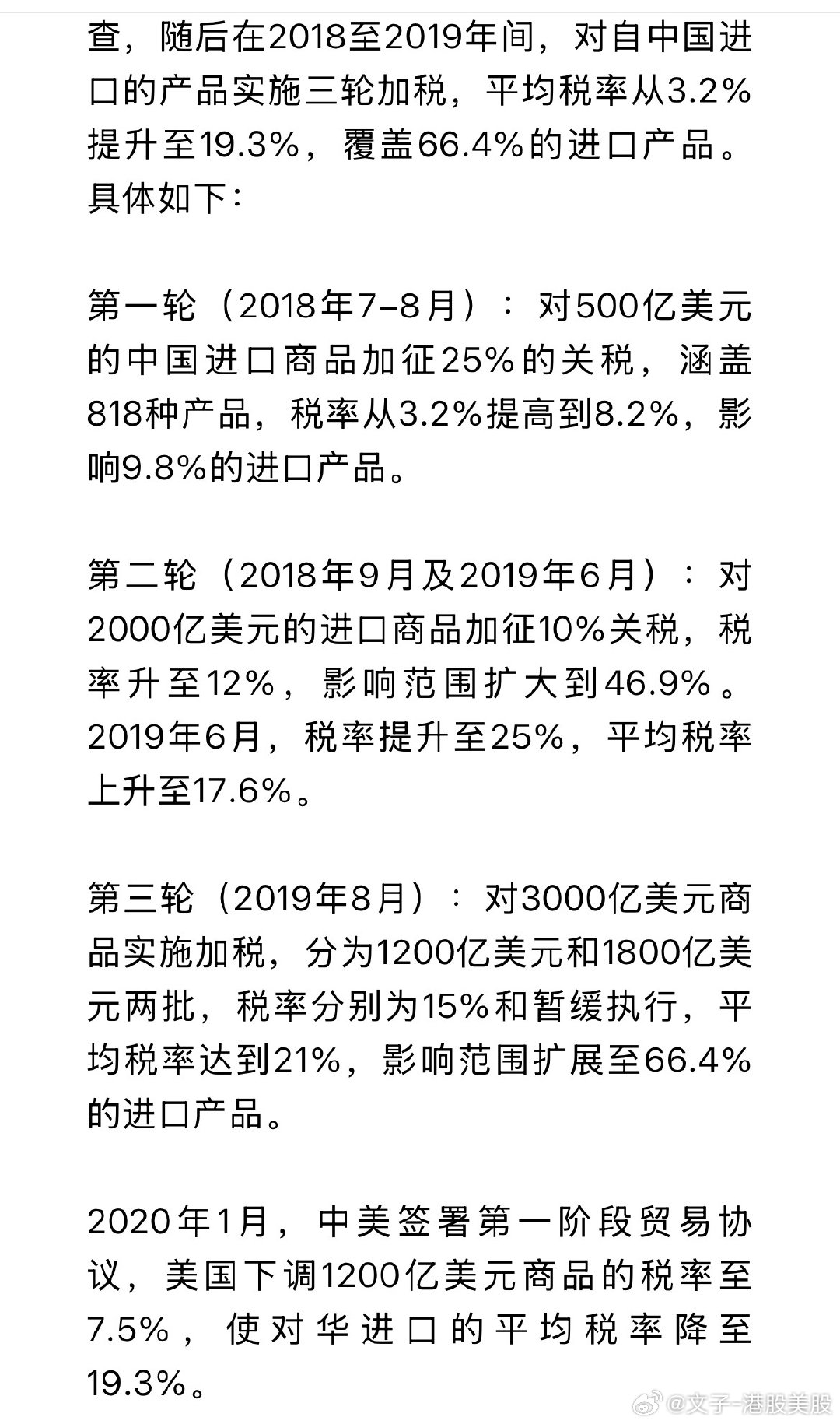 瞬杀 第2页