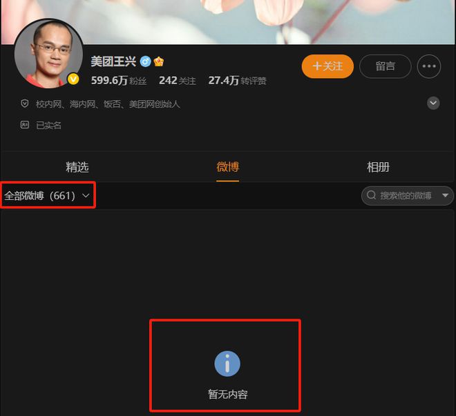 小红书宣布取消大小周，企业调整与员工的期待