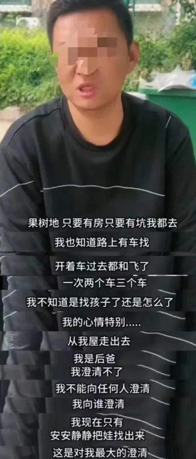生母继父的残酷选择，虐杀掩埋孩子后的痛苦追寻