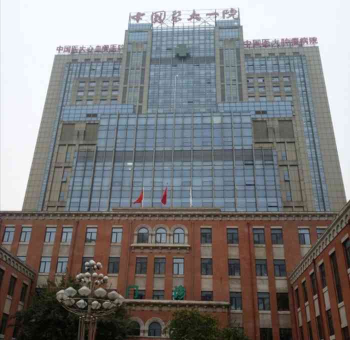 中国医大附属第一医院普通号挂号攻略