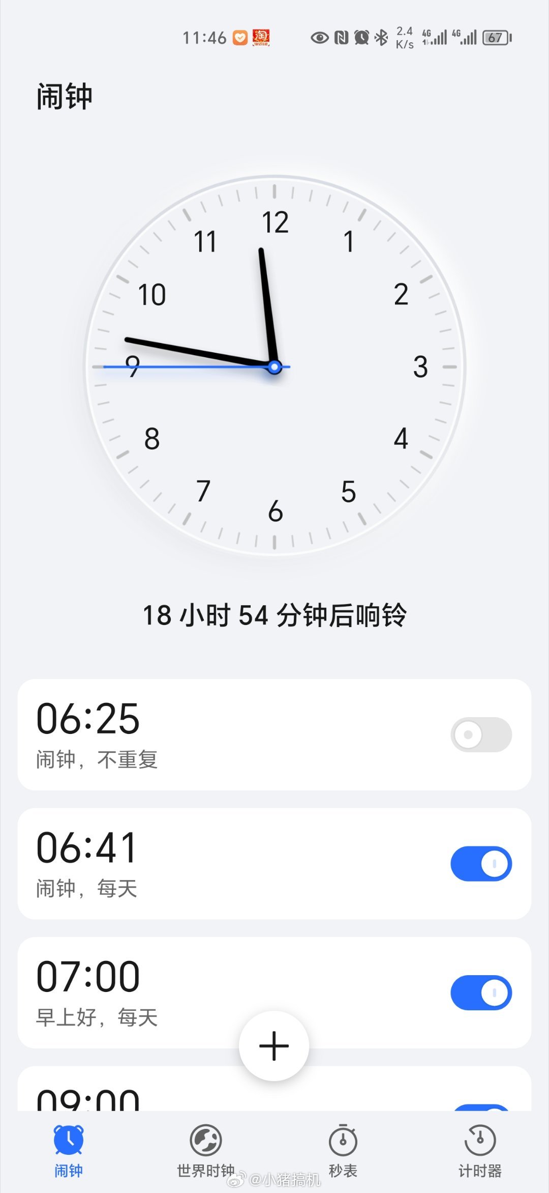 苹果闹钟调休日不响了怎么办？全面解析与解决方案