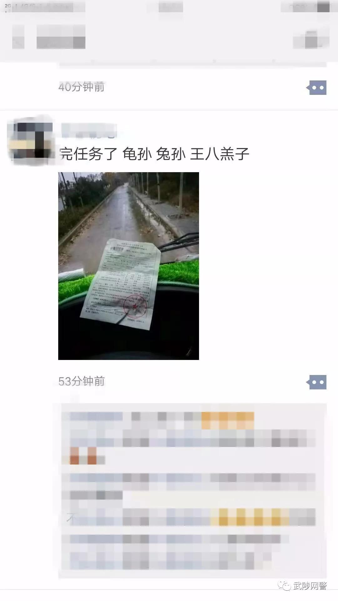 朋友圈什么不能发？——网警提示你需要注意的内容