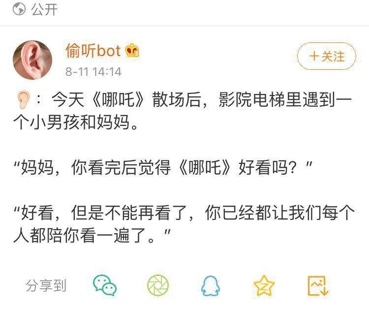 一、出品人回应饺子闭关，探寻背后的真相