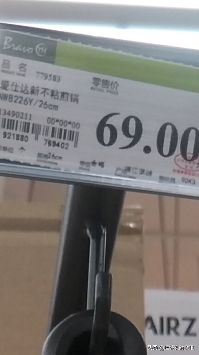 永辉超市回应标价与实收不符事件，诚信经营，顾客至上