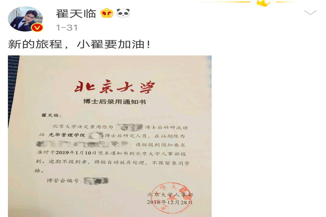 董袭莹博士学位论文曝光事件深度解析