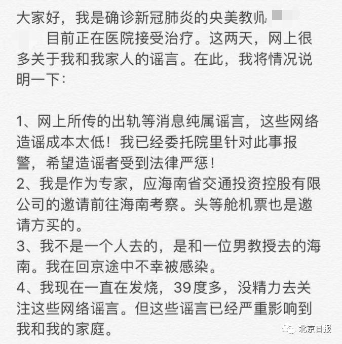 曝董袭莹不符合协和4+4要求，深度探究事件背后