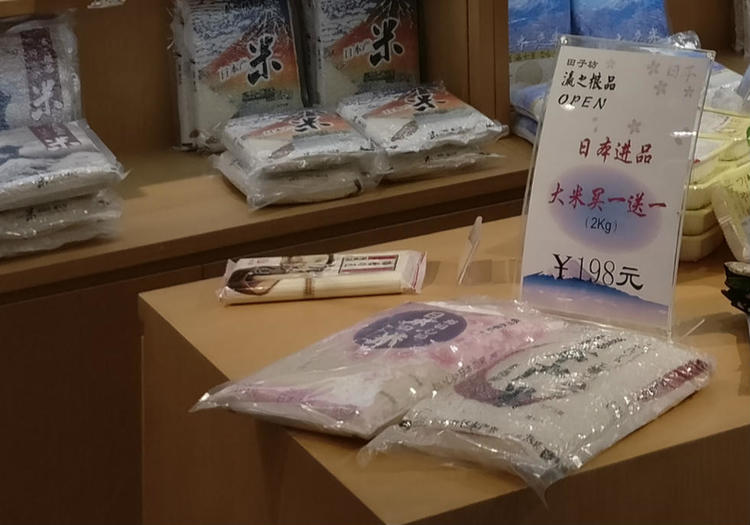 日本卖大米的店，探寻稻米文化的魅力