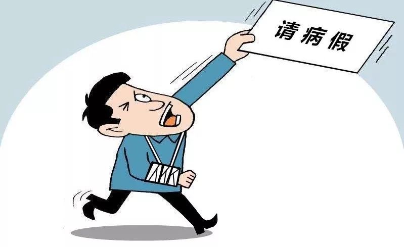 女子病假期间观看演唱会遭辞退事件，法院裁决解读