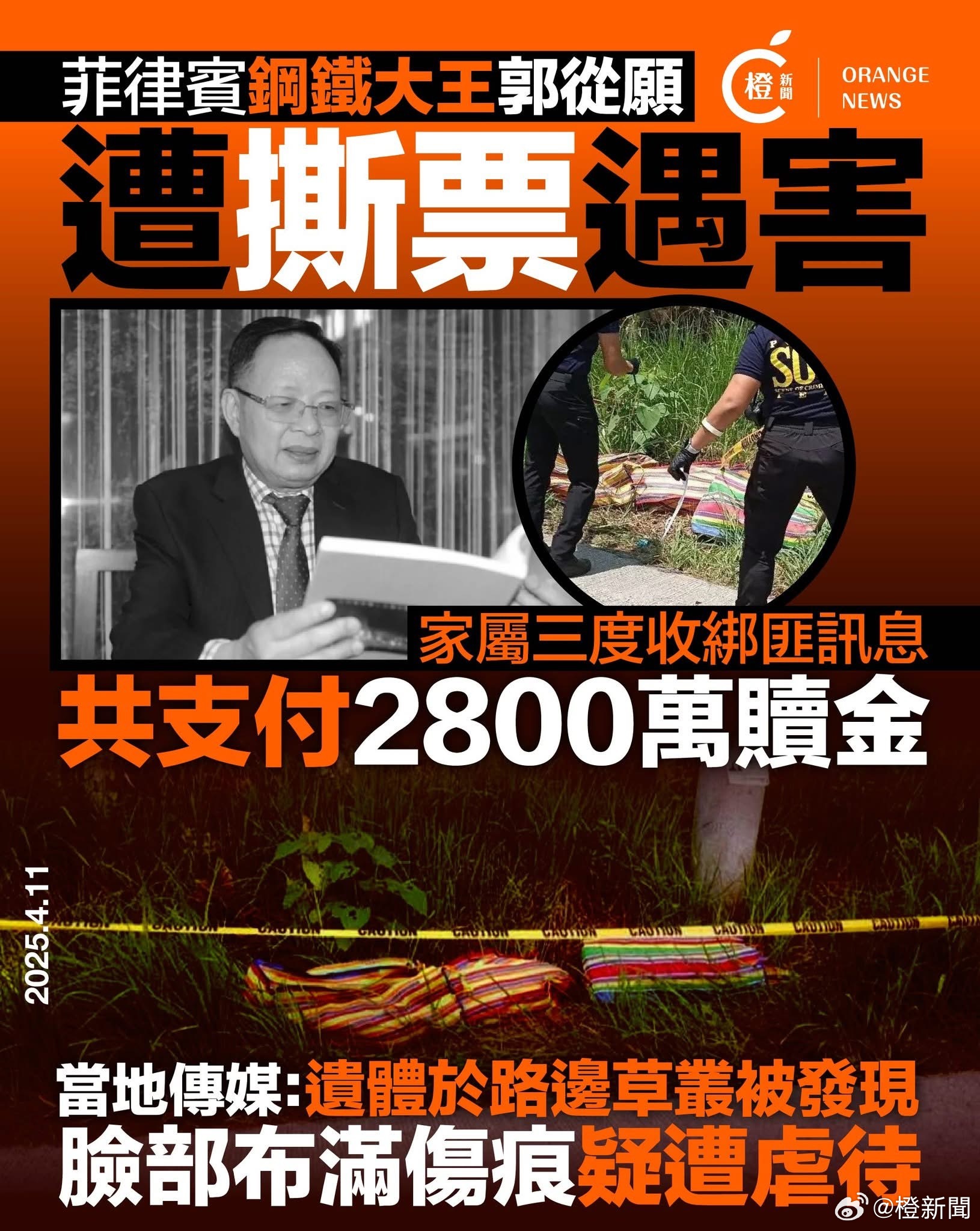 2025年5月3日 第11页