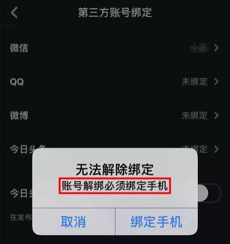 关于我在抖音上设置私密账号的种种考量