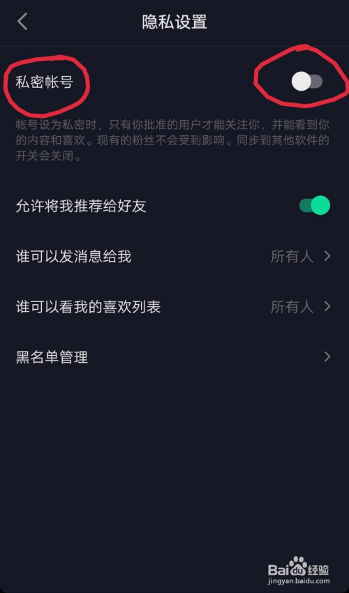 抖音显示私密账号，是不是被别人拉黑了？全面解读抖音私密账号与拉黑现象