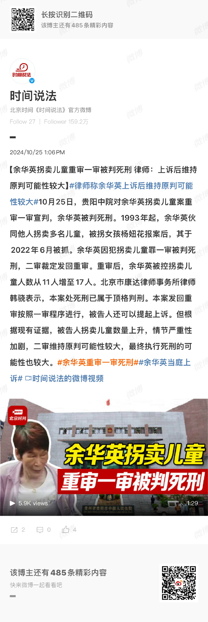 2025年5月7日 第26页