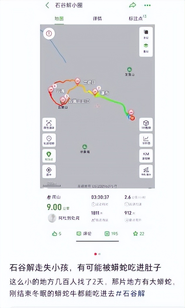 2025年5月7日 第11页