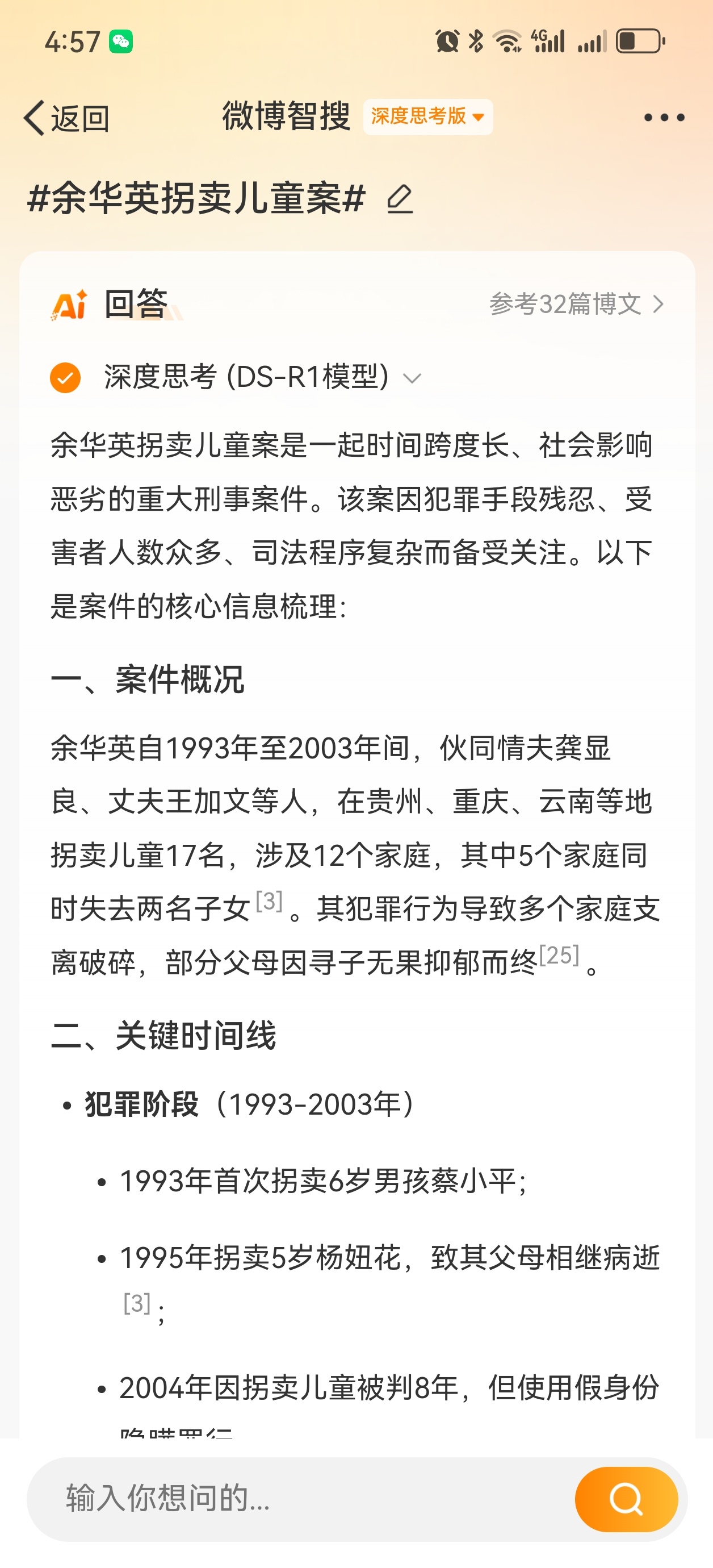2025年5月7日 第4页