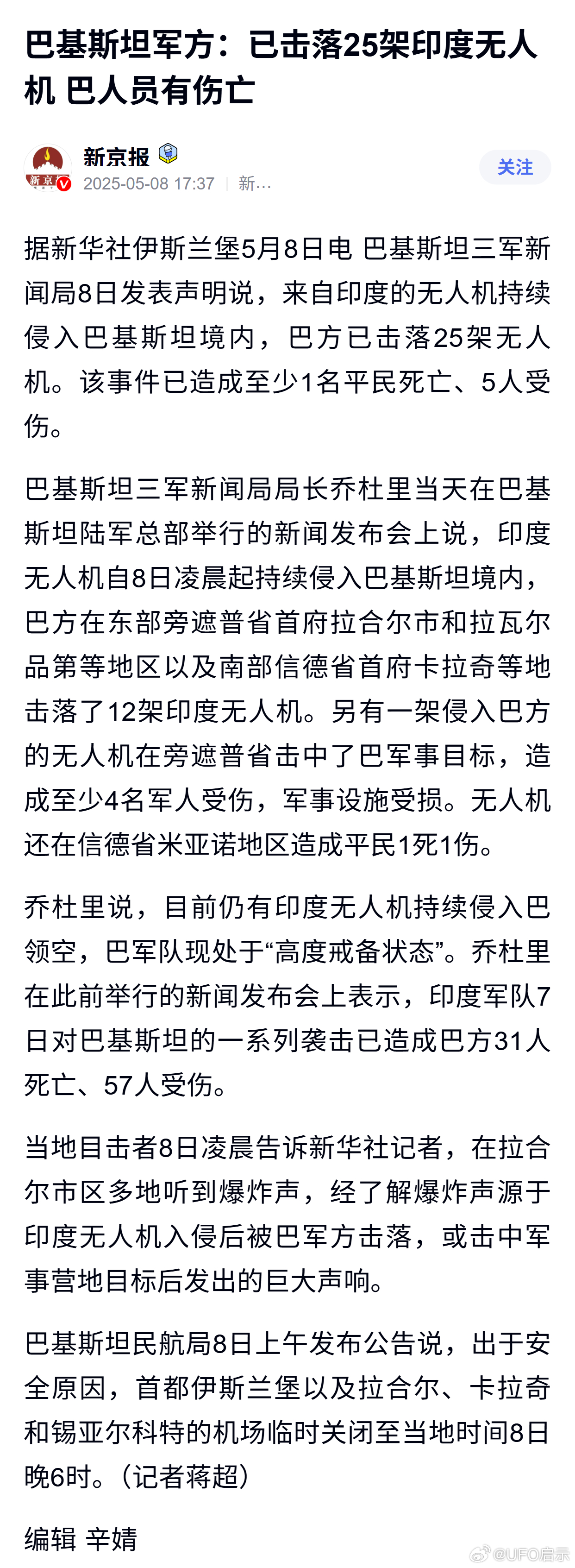 2025年5月11日 第6页