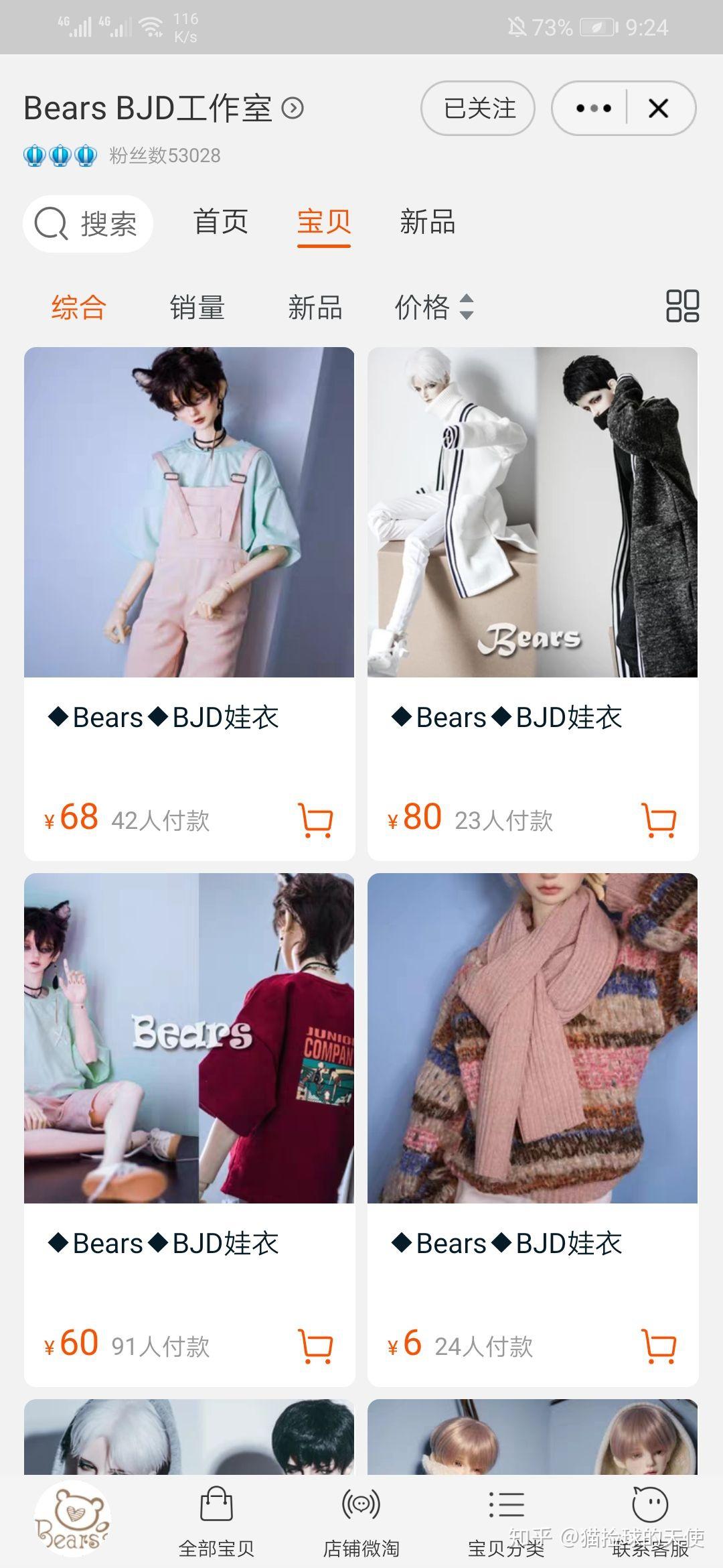甜蜜的梦境  