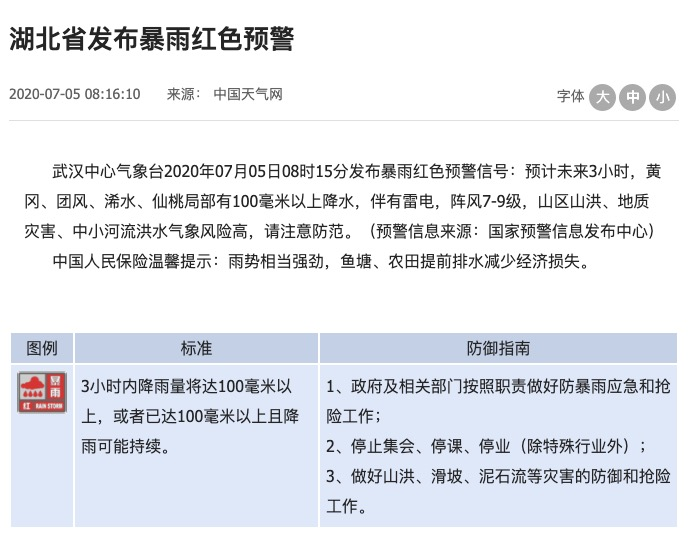 2025年5月23日 第3页