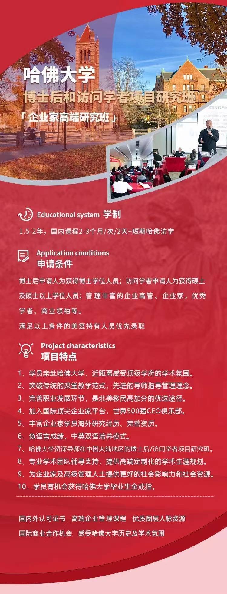 哈佛自费留学的探索之旅